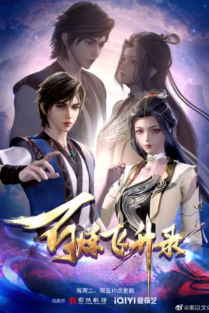 Bách Luyện Phi Thăng Lục