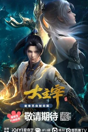 Đại Chúa Tể 3D