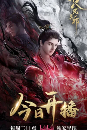 Dị Nhân Quân Mạc Tà