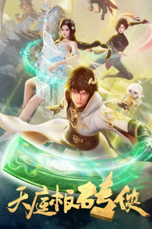 Thợ Hồ Của Thiên Đình