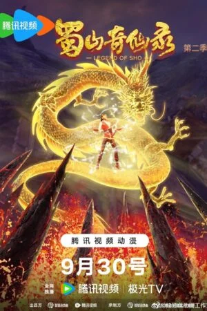 Thục Sơn Kỳ Tiên Lục Phần 2