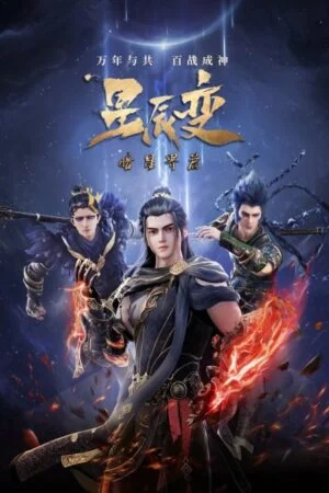 Tinh Thần Biến Phần 5