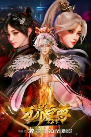 Vạn Giới Chí Tôn