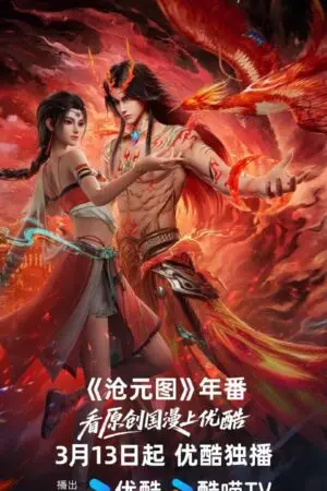 Thương Nguyên Đồ