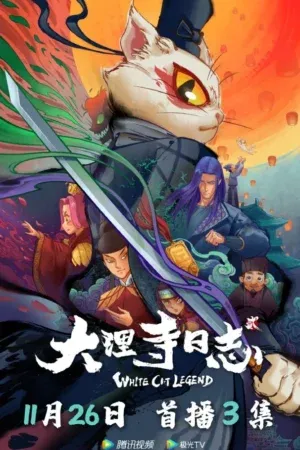 Đại Lý Tự Nhật Chí