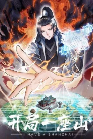 Khai Cục Nhất Toạ Sơn