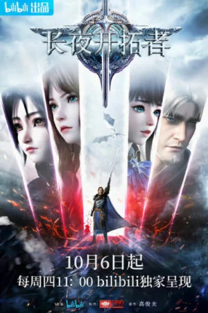 Người Khai Phá Màn Đêm