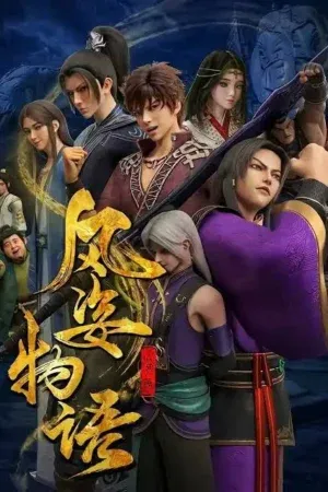 Phong Tư Vật Ngữ: Tiên La