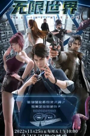 Thế Giới Vô Hạn