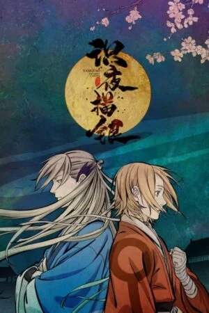 Thức Dạ Miêu Ngân