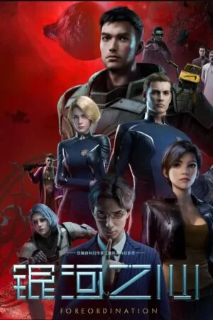 Trung Tâm Ngân Hà