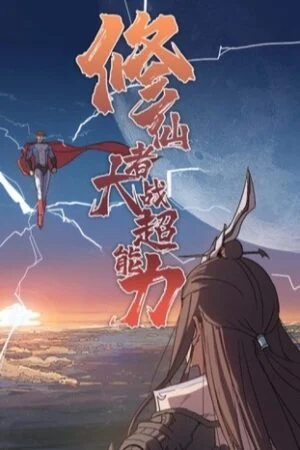 Tu Tiên Giả Đại Chiến Siêu Năng Lực