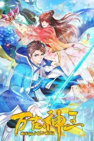 Vạn Cổ Thần Vương