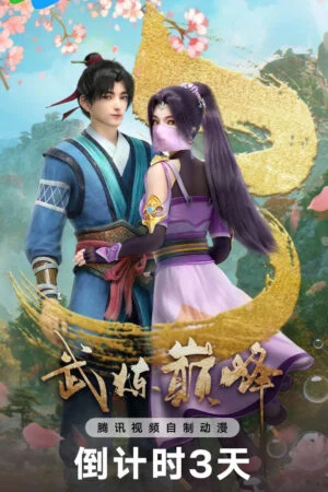 Võ Luyện Đỉnh Phong 3D