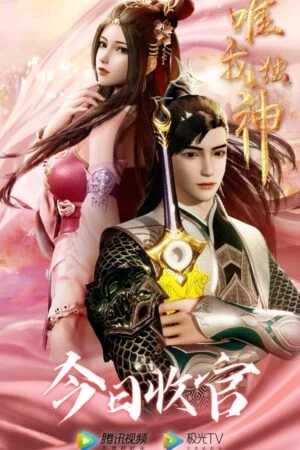 Duy Ngã Độc Thần