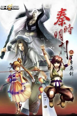 Tần Thời Minh Nguyệt 2: Dạ Tận Thiên Minh