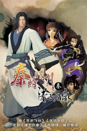Tần Thời Minh Nguyệt 3: Bách Gia Chư Tử