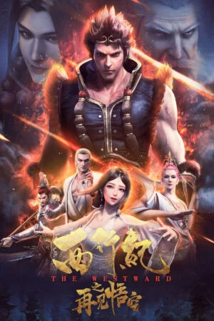 Tây Hành Kỷ Phần 1