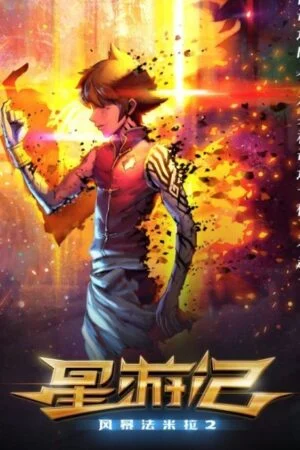 Tinh Du Ký Phần 2