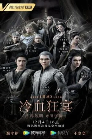 Tước Tích 2: Lãnh Huyết Cuồng Yến