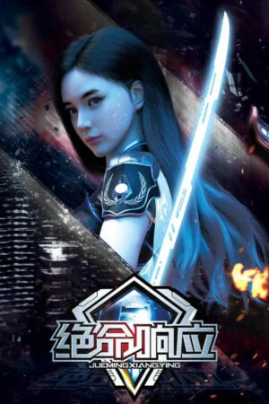 Tuyệt Mệnh Hưởng Ứng