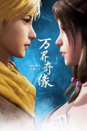 Vạn Giới Kỳ Duyên