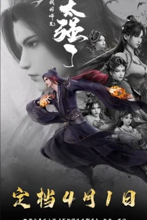 Sư Huynh Của Ta Quá Mạnh