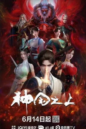 Thần Quốc Chi Thượng