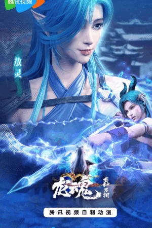 Long Thần Vạn Tượng: Long Hồn