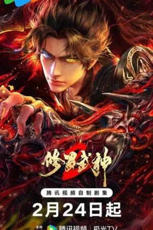 Tu La Võ Thần Phần 2