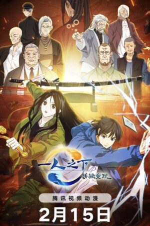 Nhất Nhân Chi Hạ Movie: Tú Thiết Trọng Hiện